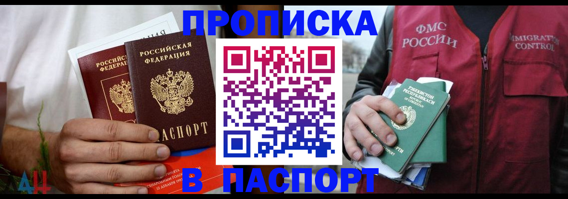 найти адрес прописки в Светлограде