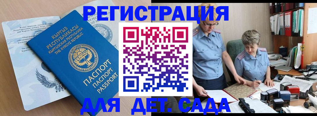 прописка законно в Светлограде