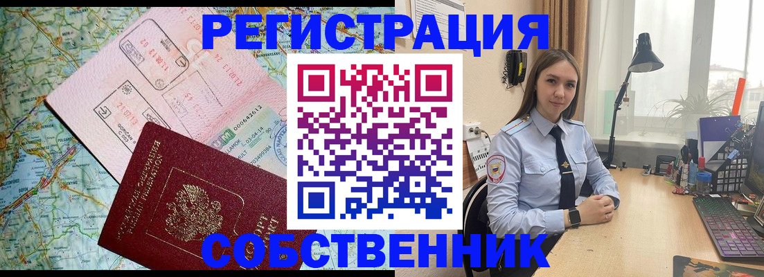 прописка для военкомата в Светлограде